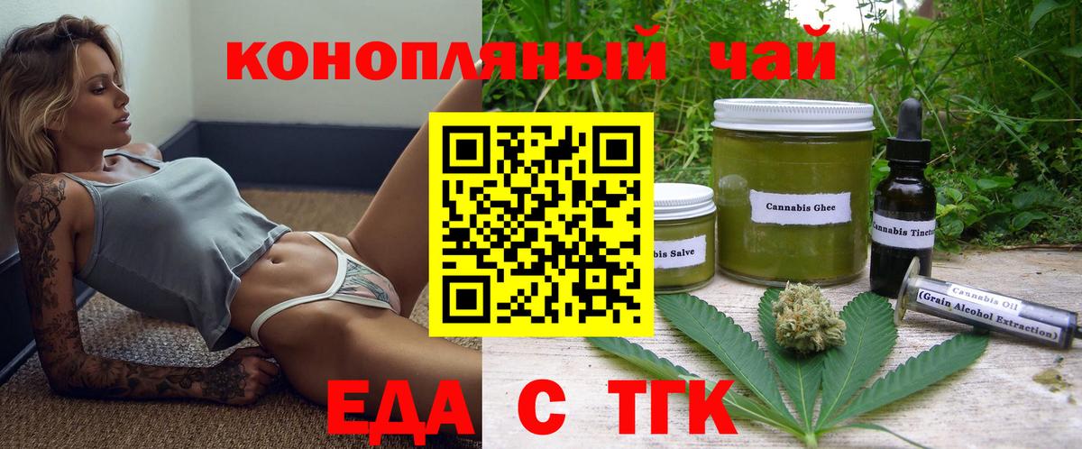 Cannafood марихуана  Вход с VPN  Сочи 