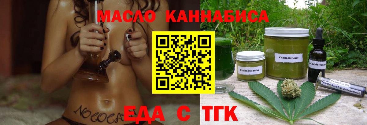 Еда ТГК марихуана Сочи