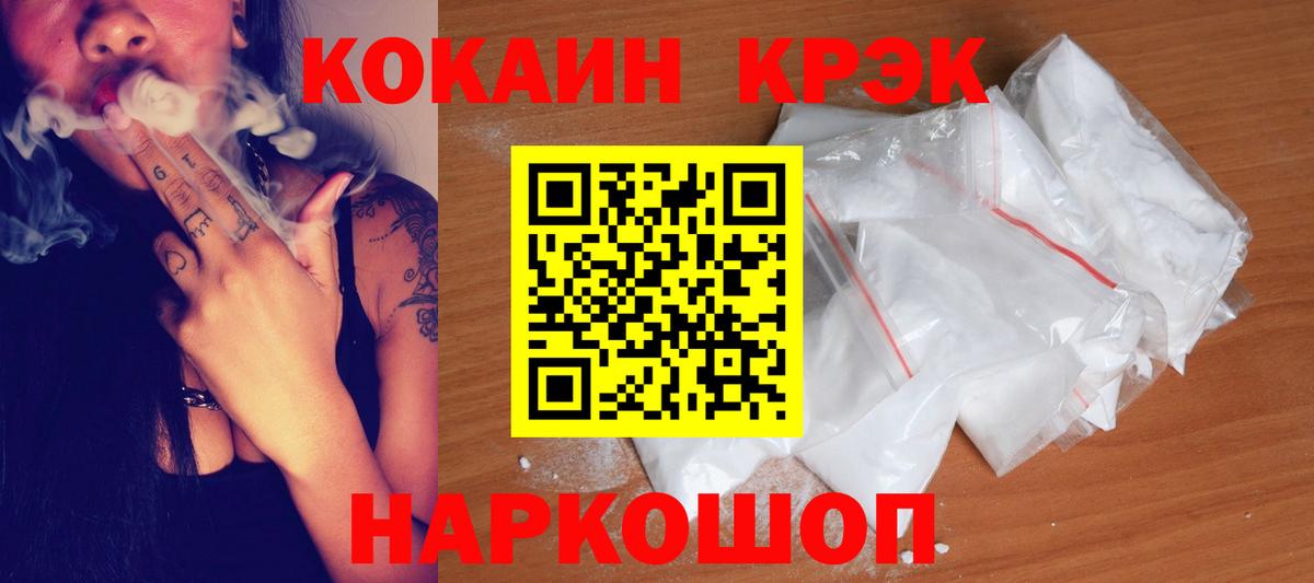 Сочи  Кокаин 99%  Вход с VPN 