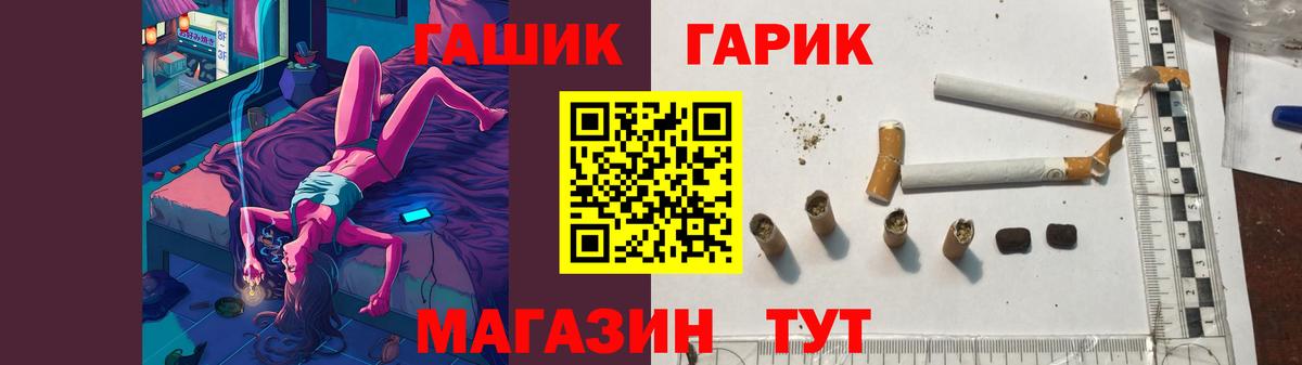 ГАШ хэш Сочи