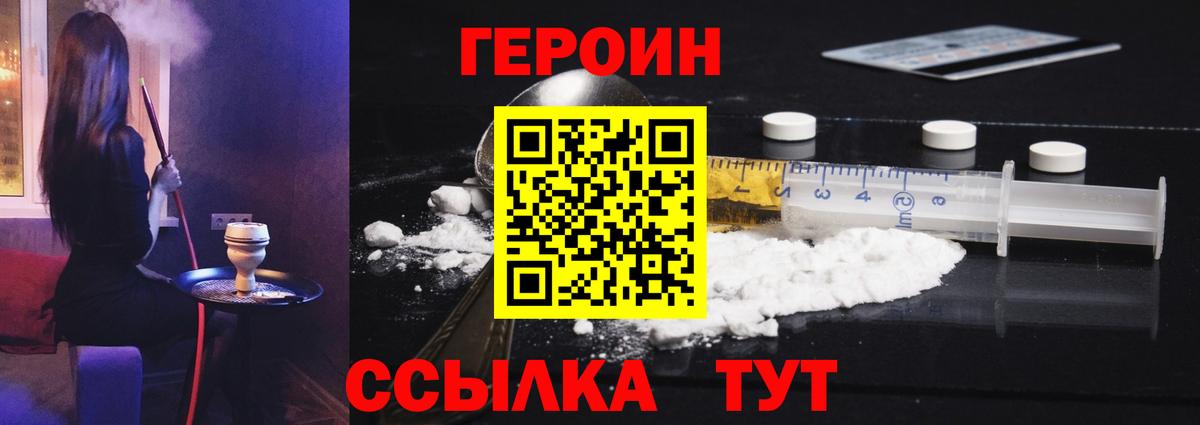 ГЕРОИН афганец Сочи