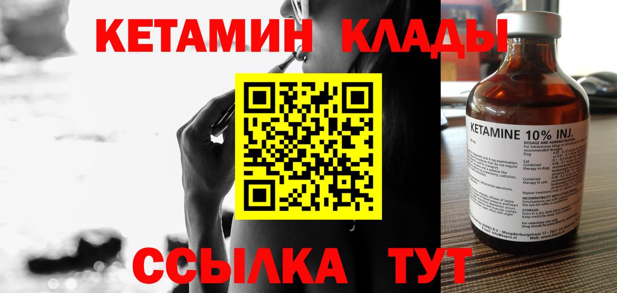это как зайти  Вход с VPN  Сочи  Кетамин VHQ 