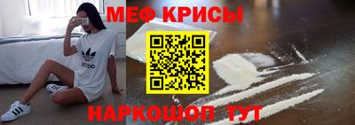 крисы Можайск