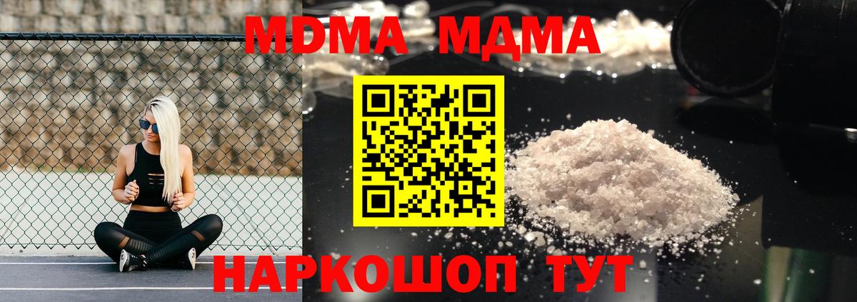 Сочи  МДМА VHQ  МДМА  MDMA молли  Вход с VPN 