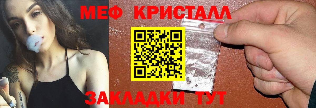 Меф  Сочи