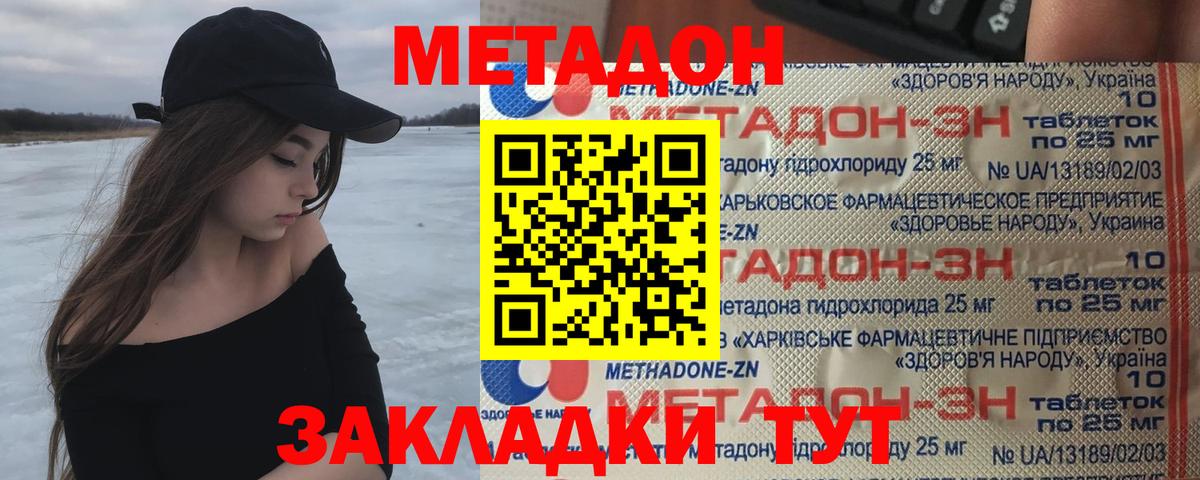 Метадон кристалл  Вход с VPN  МЕТАДОН VHQ  ссылка на мегу   Сочи 