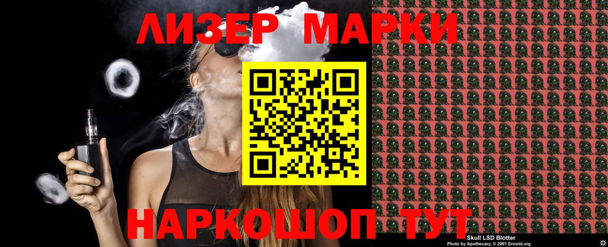 Марки NBOMe 1500мкг Сочи
